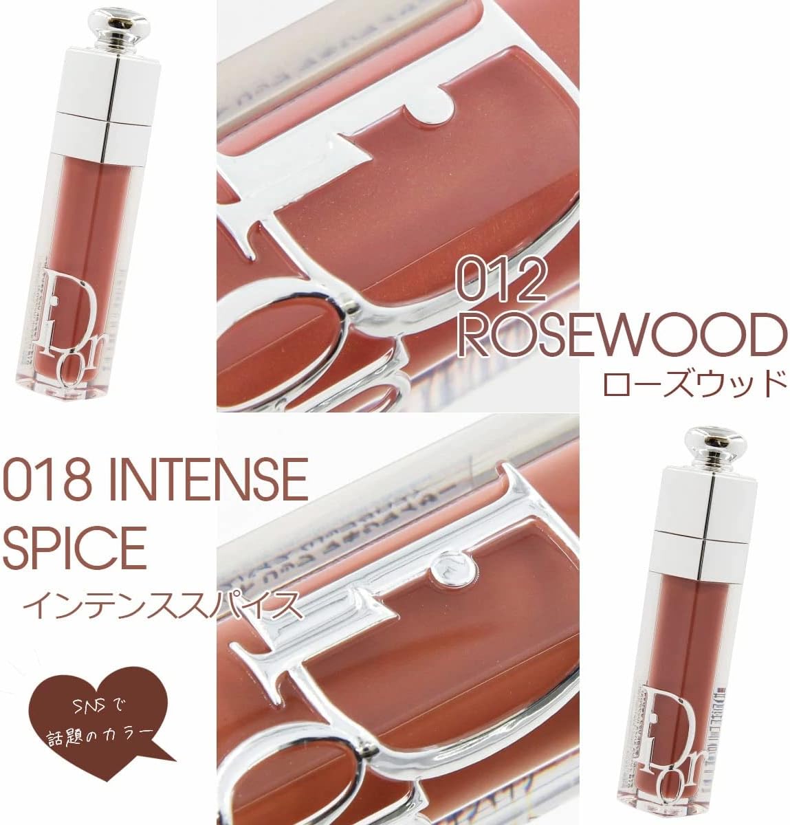 [Wrapped] Dior Lip Addict Trip Maximizer (No Name, 018-Intense Spice)