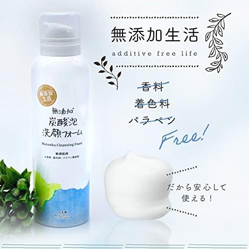Max Non-Additive Carbonated Foam Facial Cleansing Foam, 5.3 oz (150 g), For Sensitive Skin, Dense Foam, Cleansing, Carbonated Foam Pack, Moisturizing, Prevents Roughness, Made in Japan, Fragrance