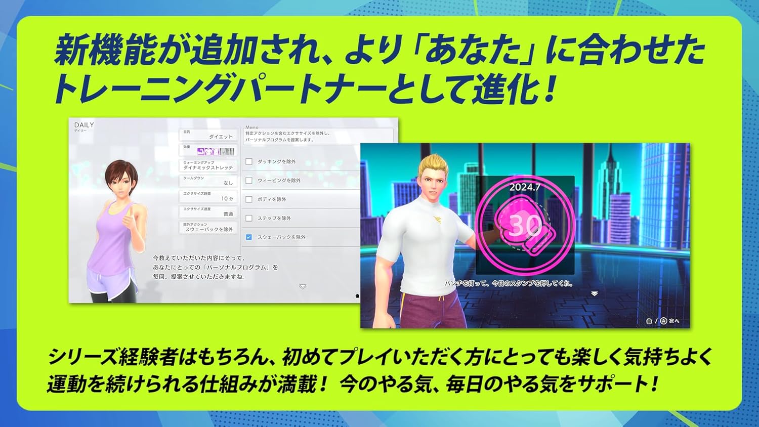 Fit Boxing 3 -Your パーソナルトレーナー- -Switch
