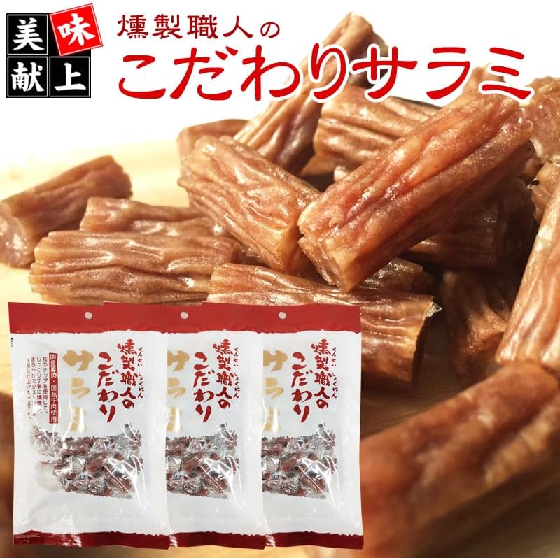 Smoked Artisan [Special Salami, 3 Bag Set, BY3] YP Instant Delivery