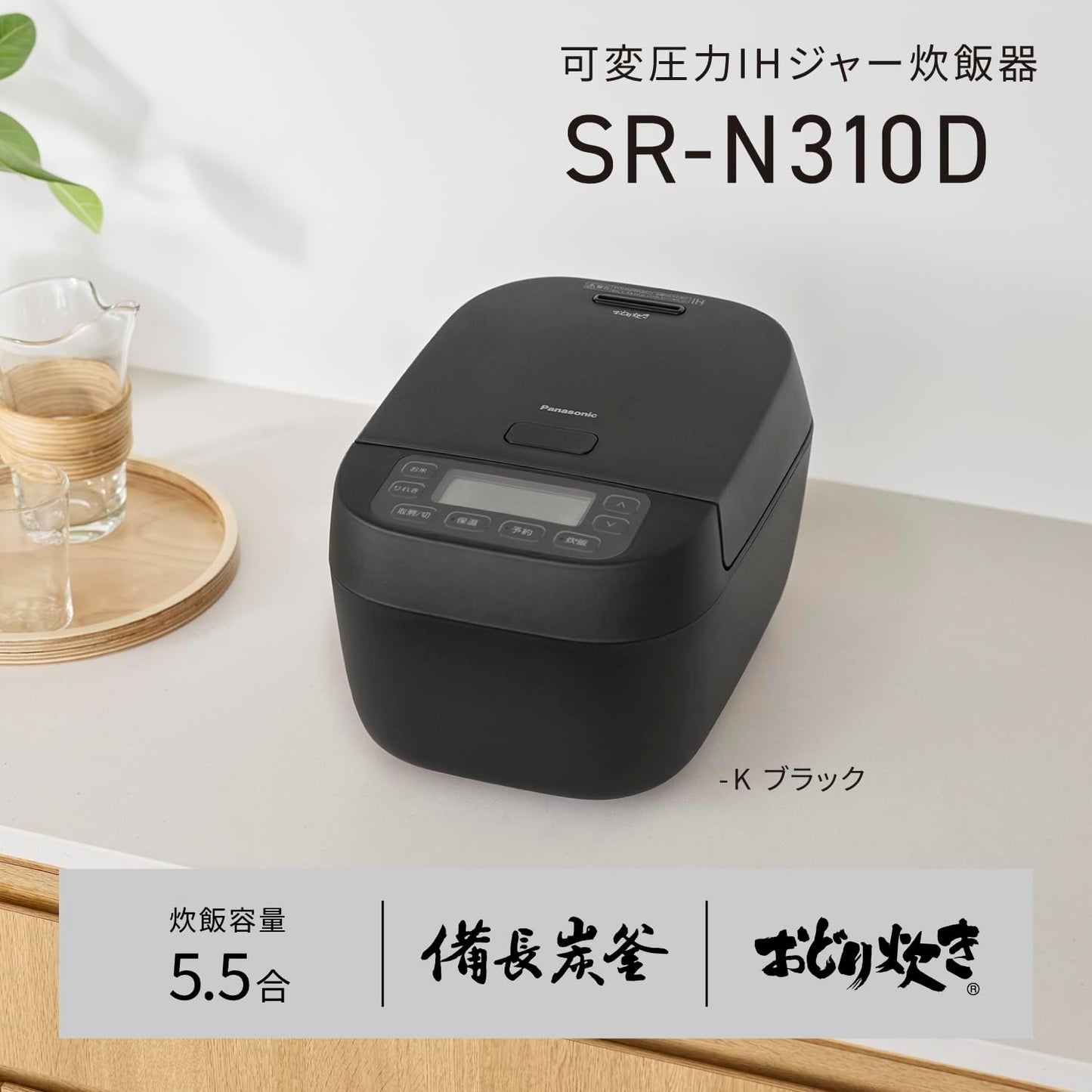Panasonic SR-N310D-W Rice Cooker, 0.2 fl oz (5.5 g), Odori Cooker, High Heating Power, White