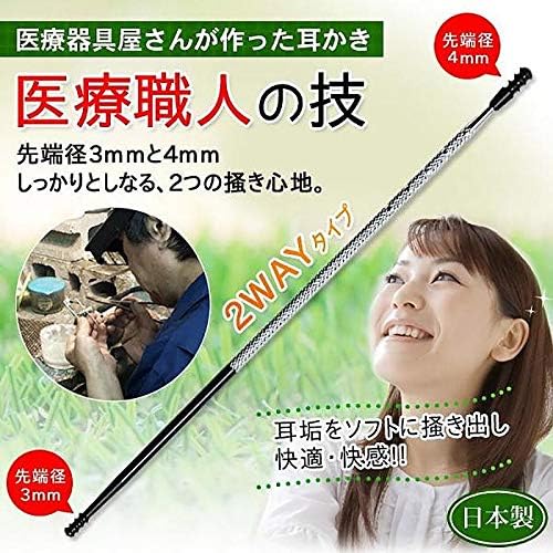 三祐医科工業 医療器具屋さんが作った耳かき 医療職人の技