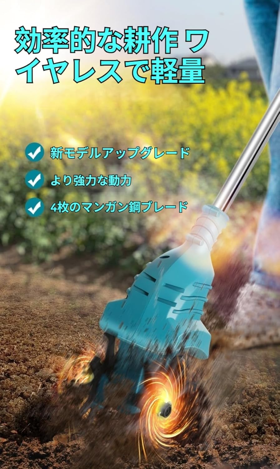 耕運機 家庭用 充電式 耕うん機 耕幅30cm/耕深22cm マキタ ミニ耕運機 小型 電動 軽量 女性や高齢者にも使いやすい軽量設計のガーデンティラー 耕うん/畝立て機能 畑 菜園 耕す 農機具 折りたたみ式収納便利 (ブレード4枚、バッテリー1個、充電器1個)