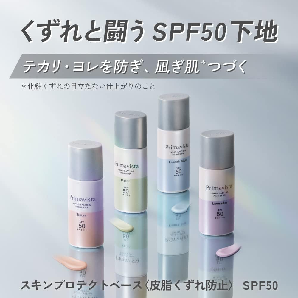 プリマヴィスタ スキンプロテクトベース<皮脂くずれ防止>SPF50 フレンチブルー 1個 (x 1)