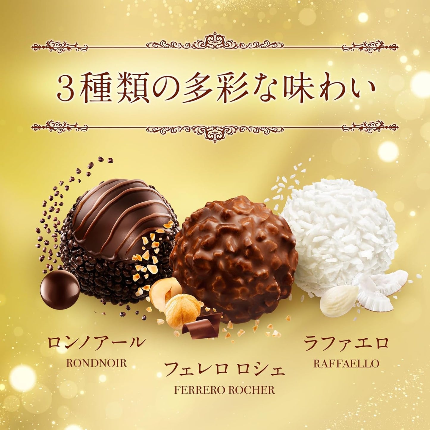 Ferrero Collection Ronoir Roché Raphaelo Chocolate Gift, Medium Gift, Summer Gift, Popular, Sweets, Assorted, Individual Packaging, Limited Item, 48 Pieces, 18.0 oz (518 g)