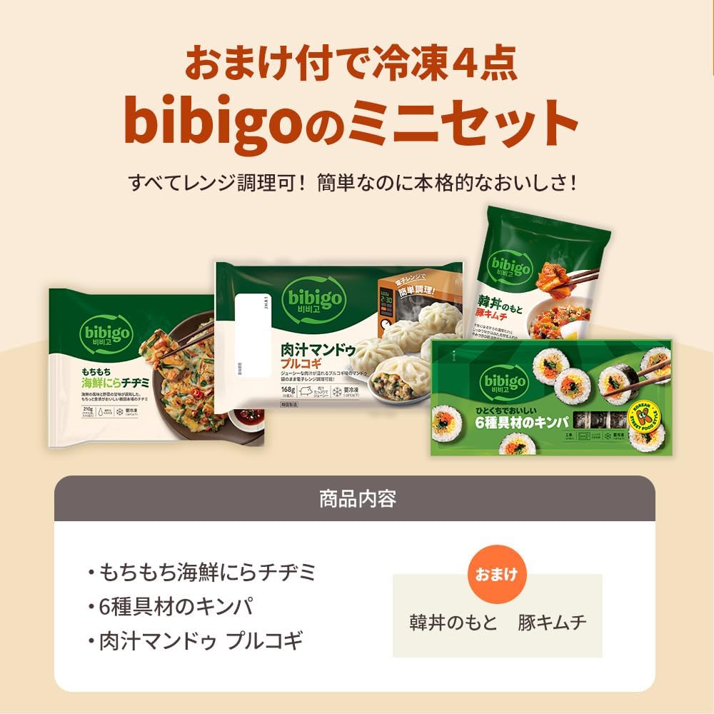 Bibigo Lucky Bag (Petit) 2025 [Official Online Limited] Mandu Chijimi Bulgogi Chapche Plugogi Kimpa Trial Lucky Bag Korean Food Lentin Microwave Cooking Frozen Korean Food Side Food Cool Food