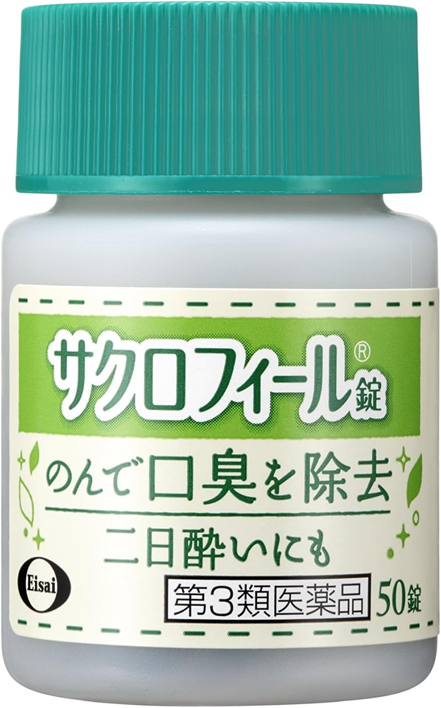 【第3類医薬品】サクロフィール錠 50錠
