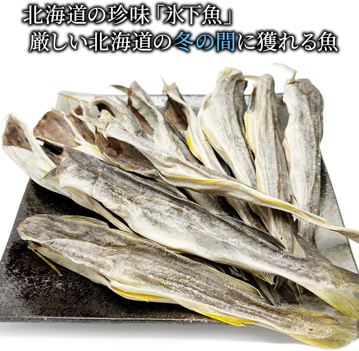 Hokkaido Kitaren Hokkaido-Produced Pollock Fish (Ice Fish) Dried Pollack 400g, 10 pieces or so, Kankai Dried Fish
