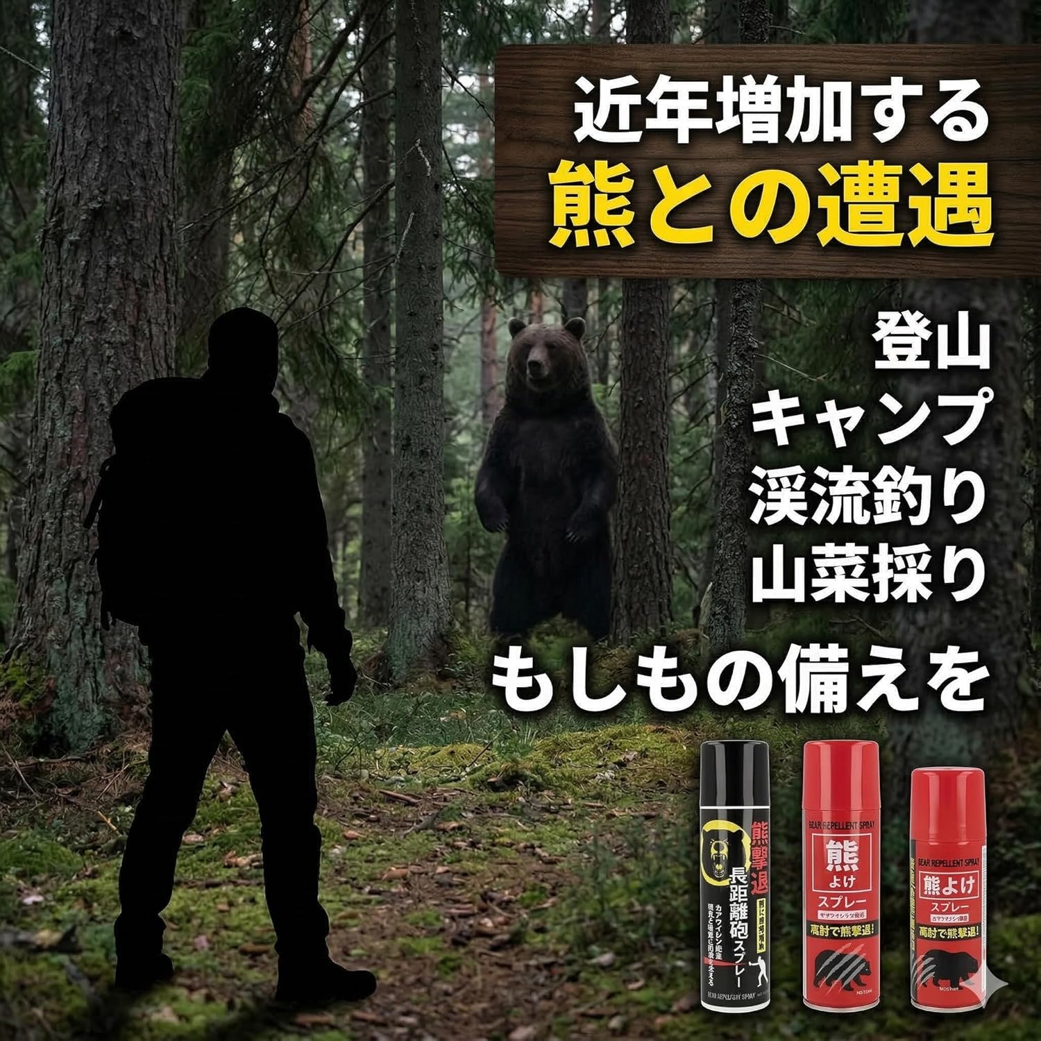 (Bear bell and spray for peace of mind when mountaineering. Bear Repellent Spray, Bear Bell Set, Capsaicin Blend, Strong, Spray Distance, Approx. 13.8 - 32.8 ft (4 - 10 m), For Self-Defense, Mountain