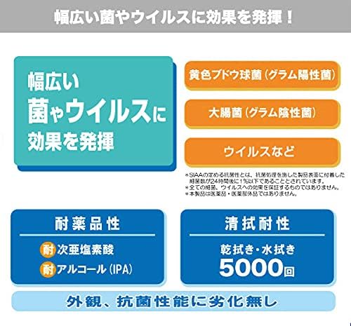 Miyabix Game & Watch, The Legend of Zelda, Antibacterial, Anti-Virus Function, Protective Film, Main Body, LCD Set, Made in Japan, OverLay Antibacterial, Brilliant