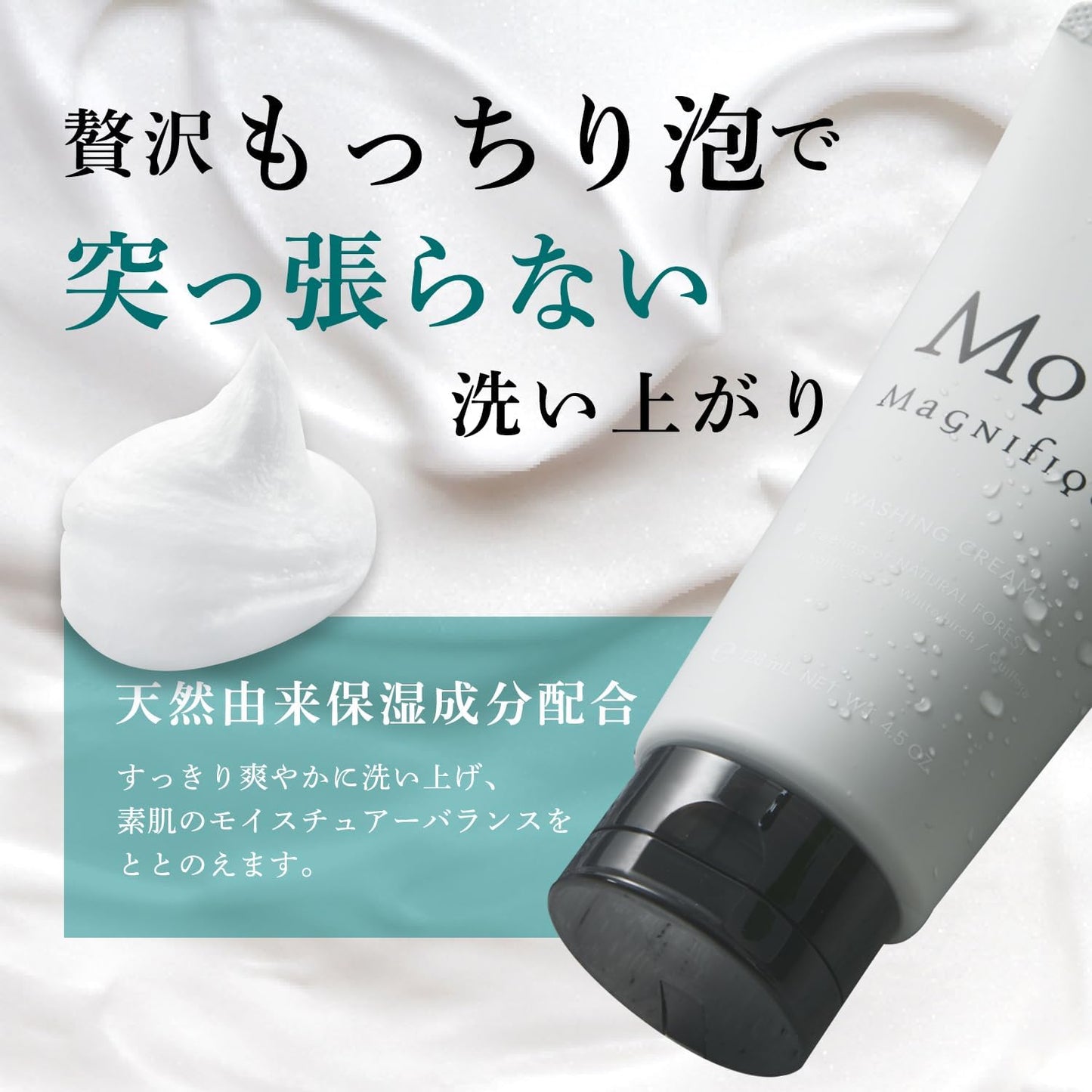 Kose Magnifique Men's Facial Wash, Skin Care, Facial Cleansing Foam, 4.6 oz (130 g)