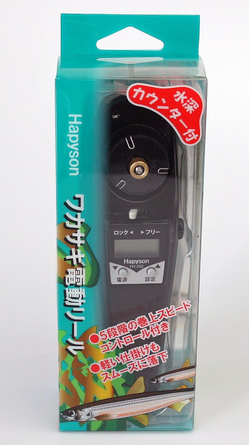 Hapison Wakasagi Electric Reel with Counter