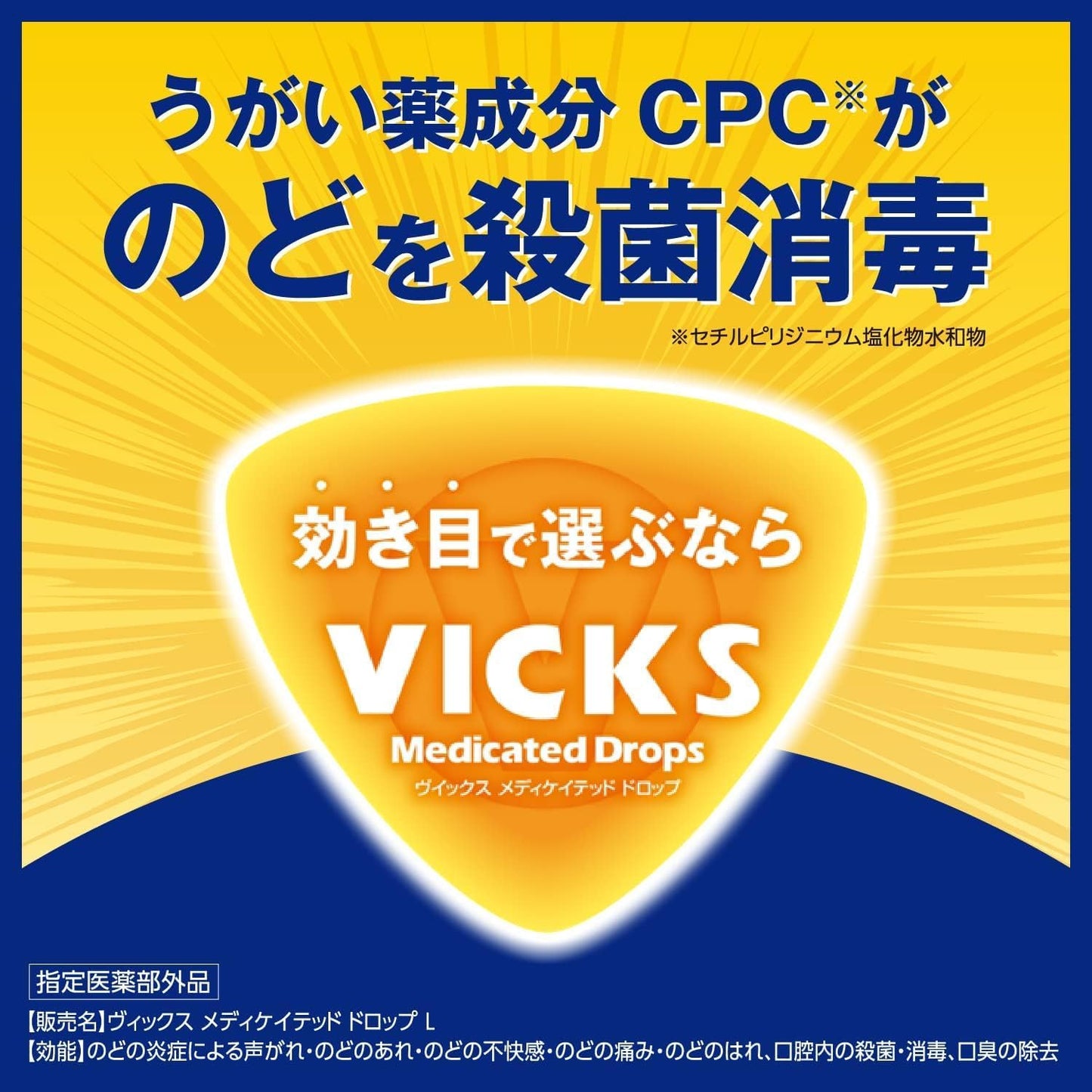 大正製薬 ヴイックス メディケイテッドドロップ レギュラー 20個 [指定医薬部外品]