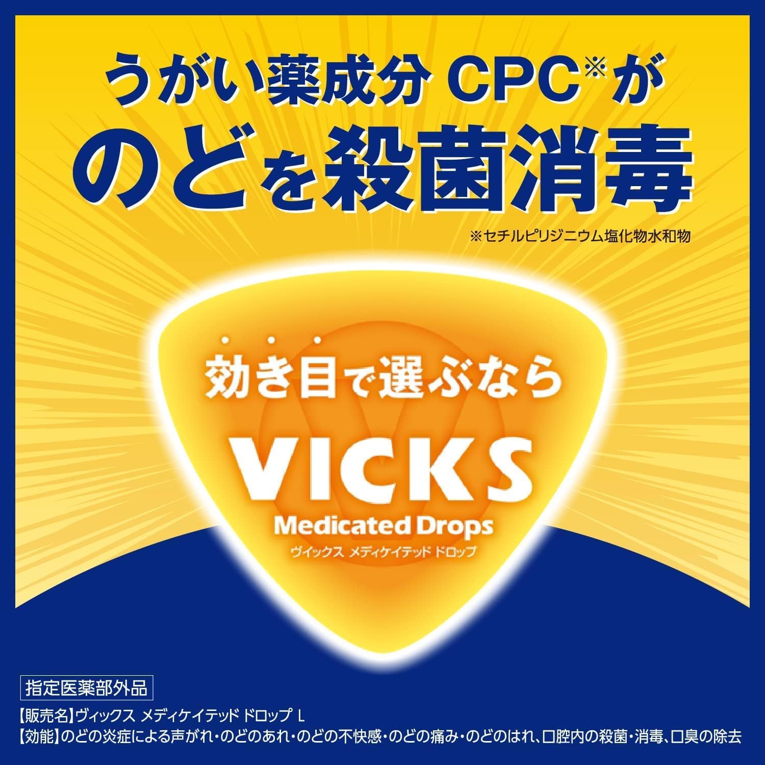 大正製薬 ヴイックス メディケイテッドドロップ レギュラー 20個 [指定医薬部外品]