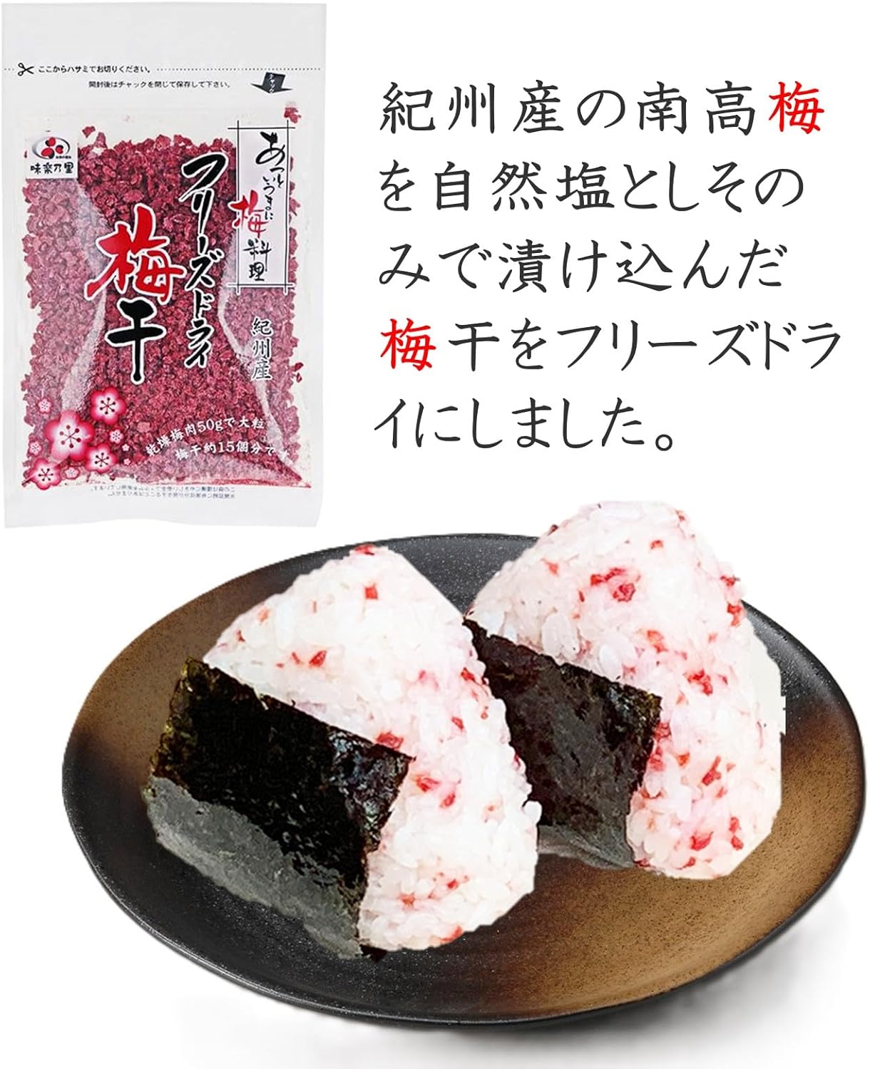 Sennen-ya Freeze-Dried Plum 50g