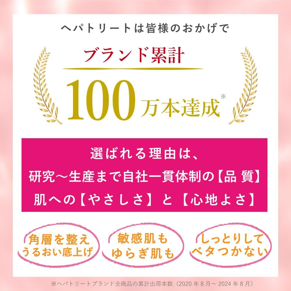 [Official] Set of 3 / Hepatreat Medicated Moisturizing Milk Cream, Quasi-drug, 9.7 oz (275 g), In-house Research, In-house Development, In-house Manufacture, Pump-Type, Large Capacity, After UV Rays,