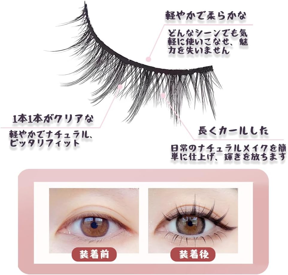 False Eyelashes, Set of 10, Bunch, 009 Little Devil Style, Transparent Clear Band, Natural Finish, 1 Second Eyelashes, Popular, Everyday Makeup, Cosplay Use, Pack of 2