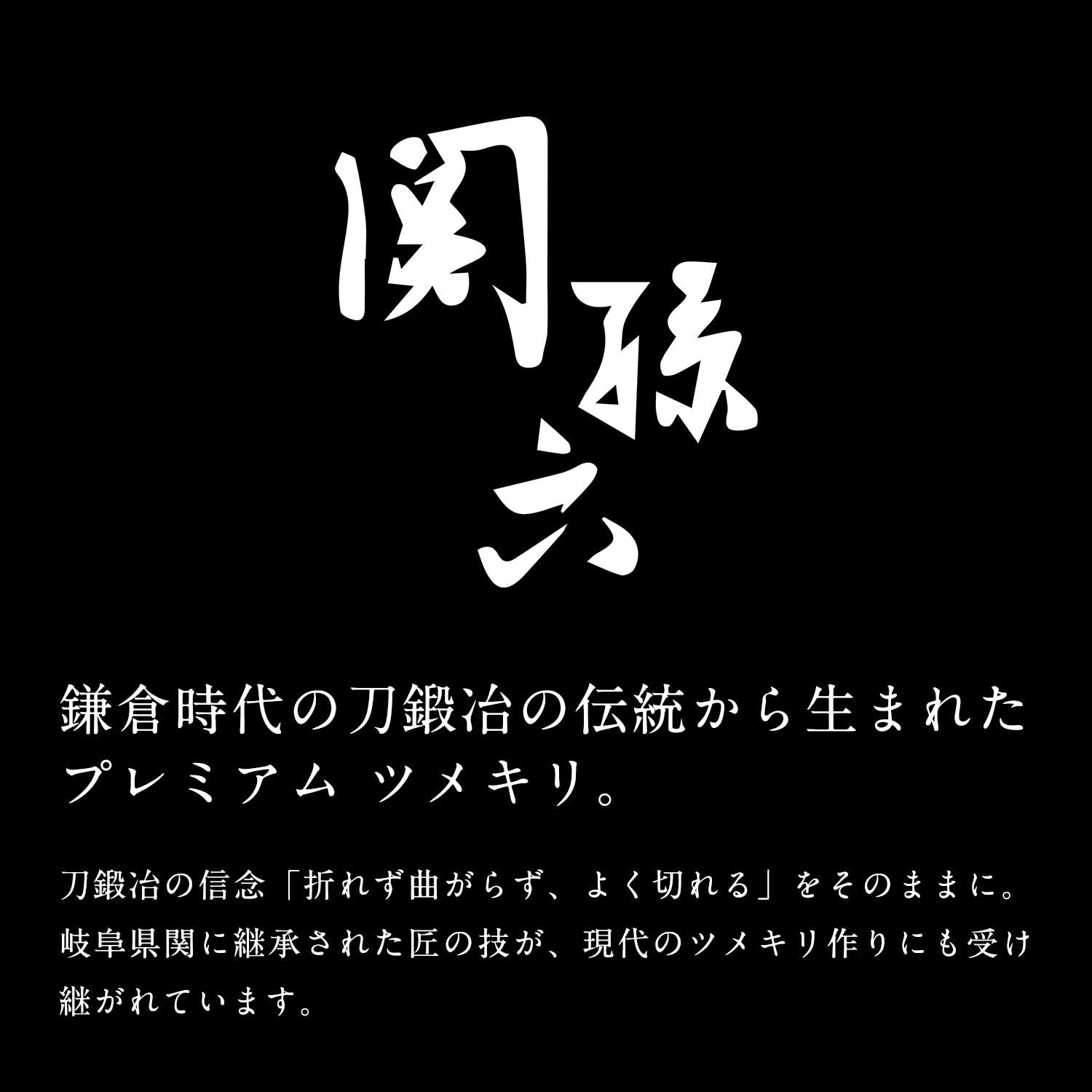 貝印 KAI 関孫六 爪切り Type101 M カーブ刃 日本製 HC3500