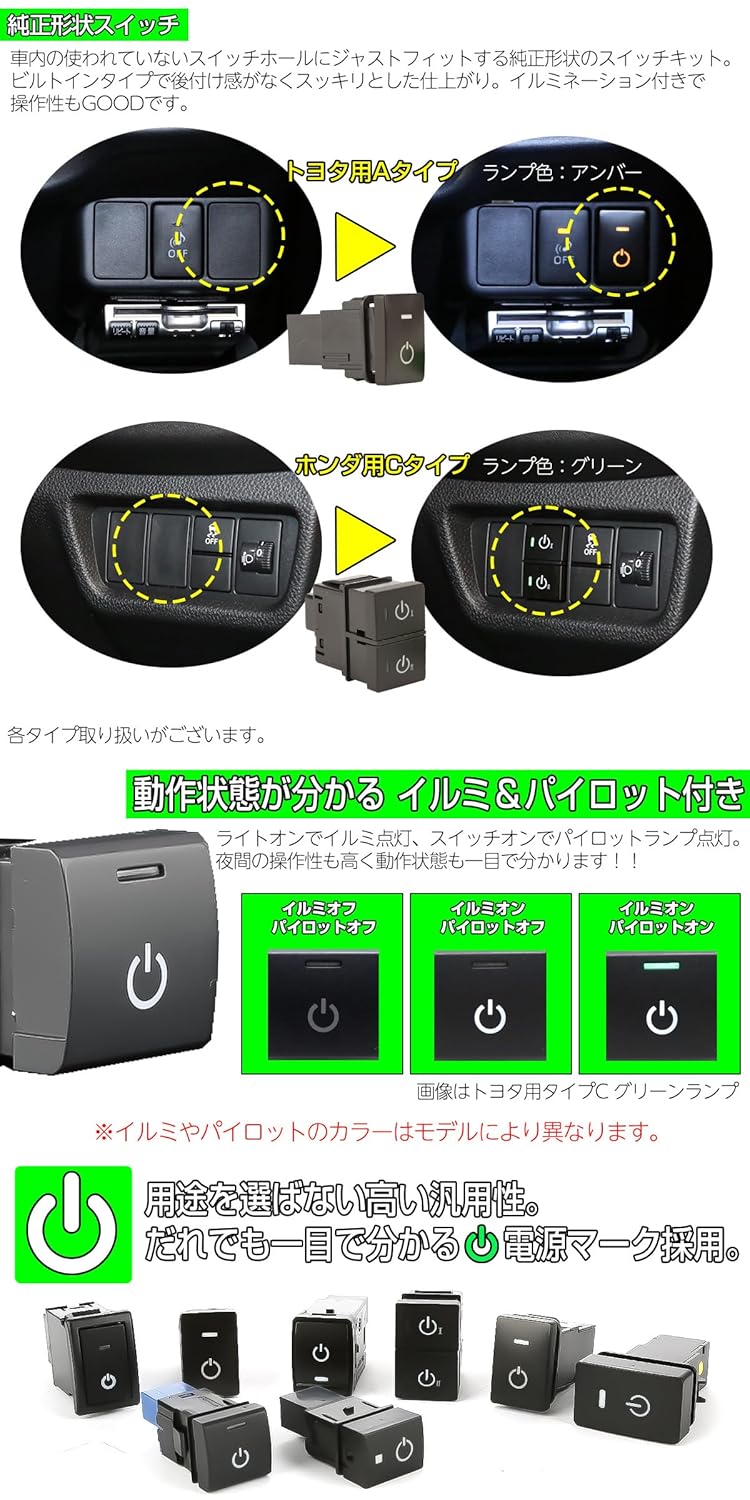 Genuine Style Built-in Switch for Suzuki A Type Amber, Simple, Power Mark, Universal Type