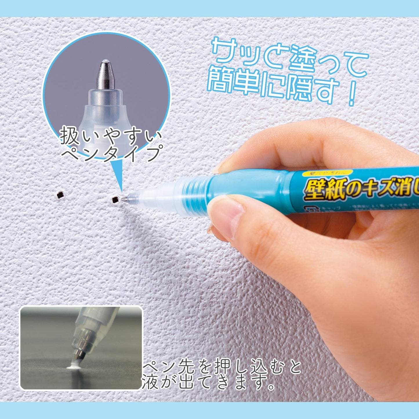 Como Life Wallpaper Scratch Eraser Pen and Cloth Repair Set for Craftsmanship