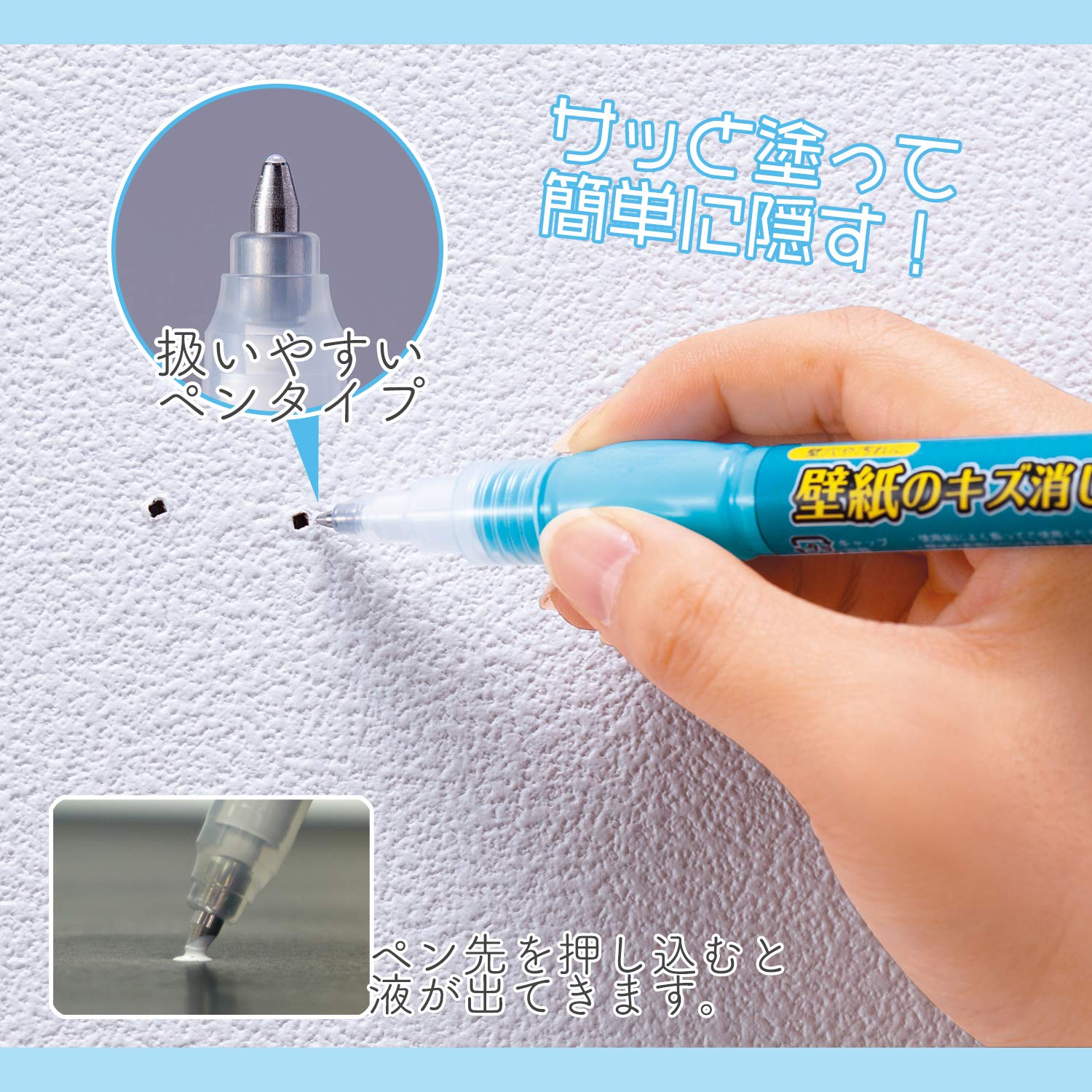 Como Life Wallpaper Scratch Eraser Pen and Cloth Repair Set for Craftsmanship