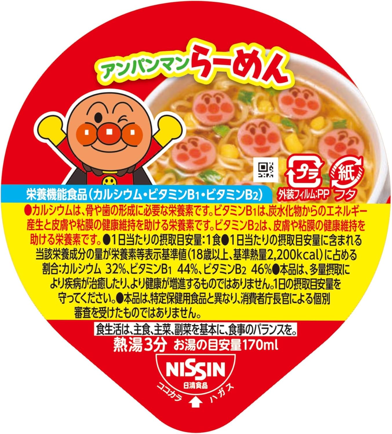 Nissin Foods Anpanman Ramen, Light Soy Sauce, Nutritional Functional Food, Cup Noodles, 1.1 oz (32 g) x 15 Packs