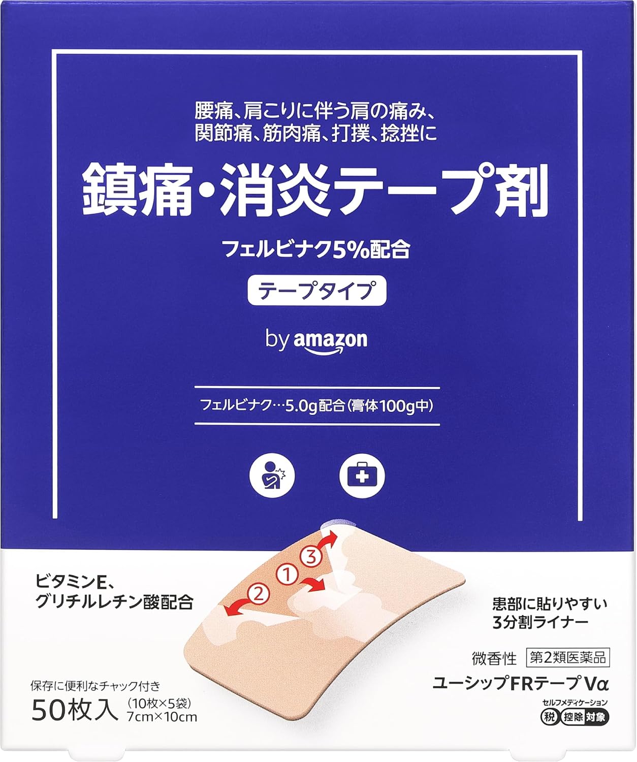 【第2類医薬品】by ユーシップFRテープVα 50枚