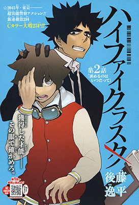 週刊少年ジャンプ2014年10月6日号No.43 (週刊少年ジャンプ2014年10月6日号No.43)