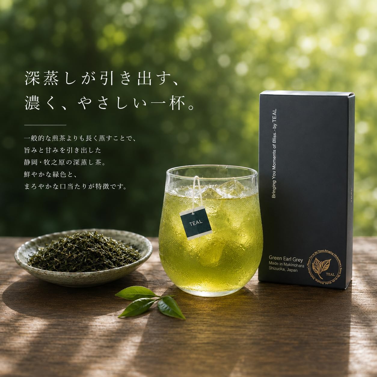 TEAL Green Tea, Deep Steamed Tea Bags, 0.1 oz (3 g) x 20 Packs, from Makinohara, Shizuoka Prefecture, Hot, Cold Brew Available, Present Gift, Souvenir, Shizuoka Tea, Japanese Tea, Green Tea