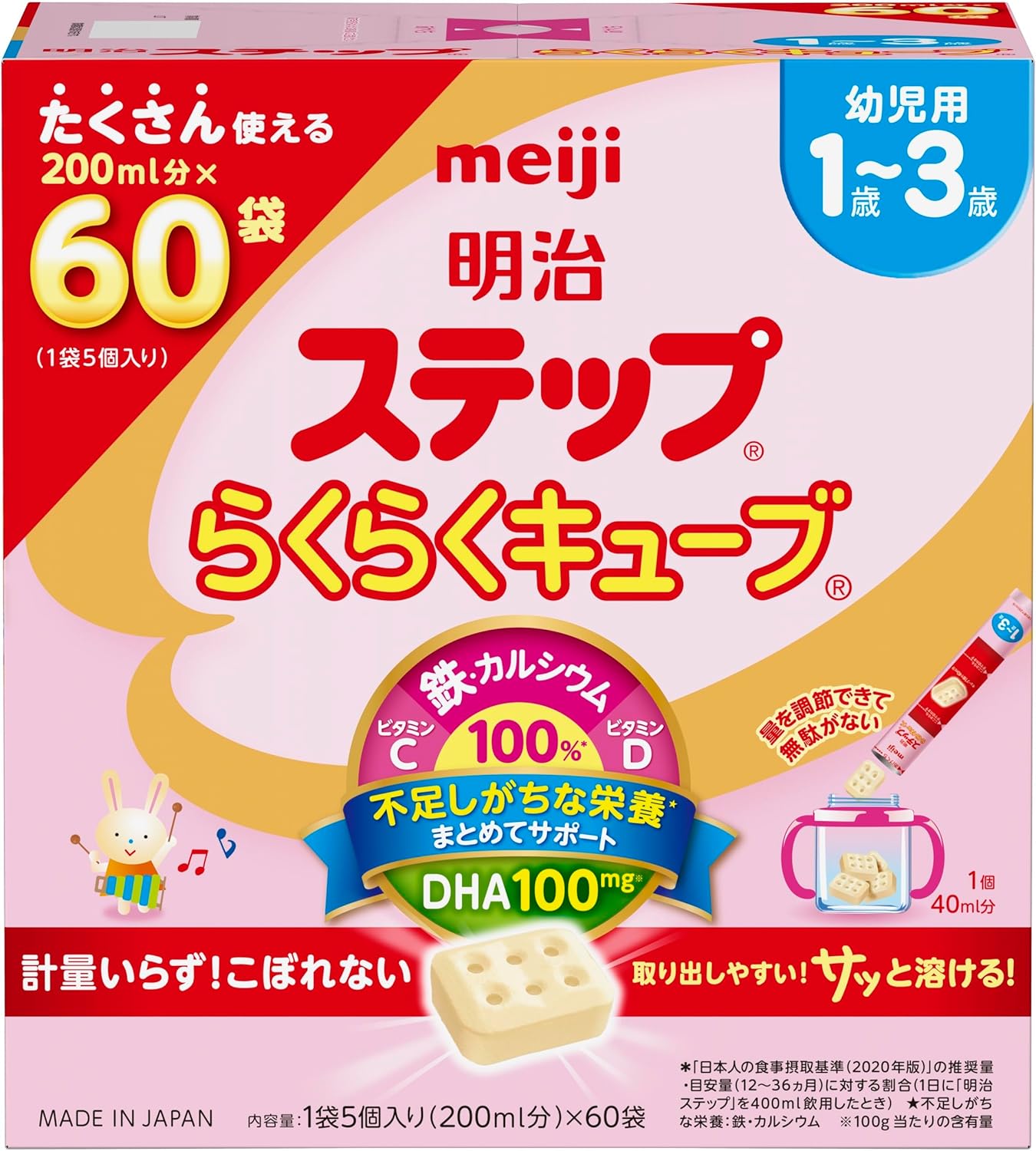 Meiji Step Easy Cube, 0.5 oz (1,680 g) (28 g x 60 bags) + Meiji Mirafuru Powdered Beverage Strawberry Flavor (Approx. 10 cups)