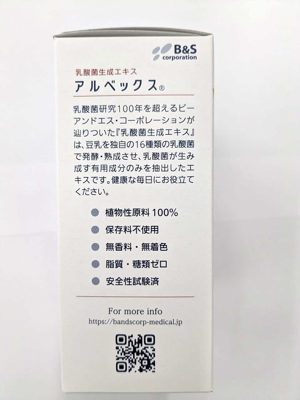 ALBEX Lactic Acid Bacteria Extract, Supplement, 0.3 fl oz (10 ml), 30 Packets, Liquid Type