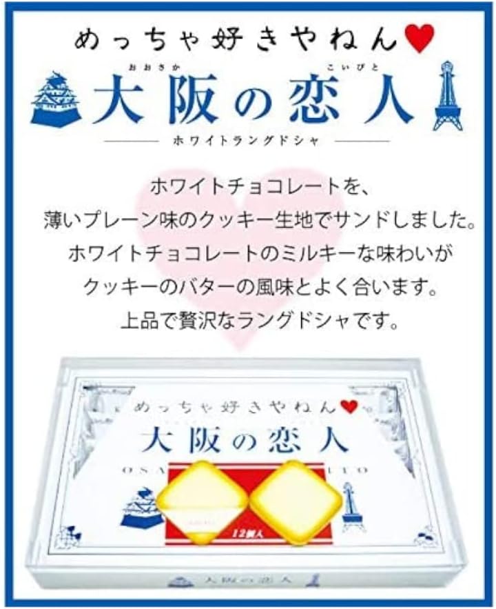 Osaka Lovers 12-Piece Set White Lang de Cha White Langducha Really Like It