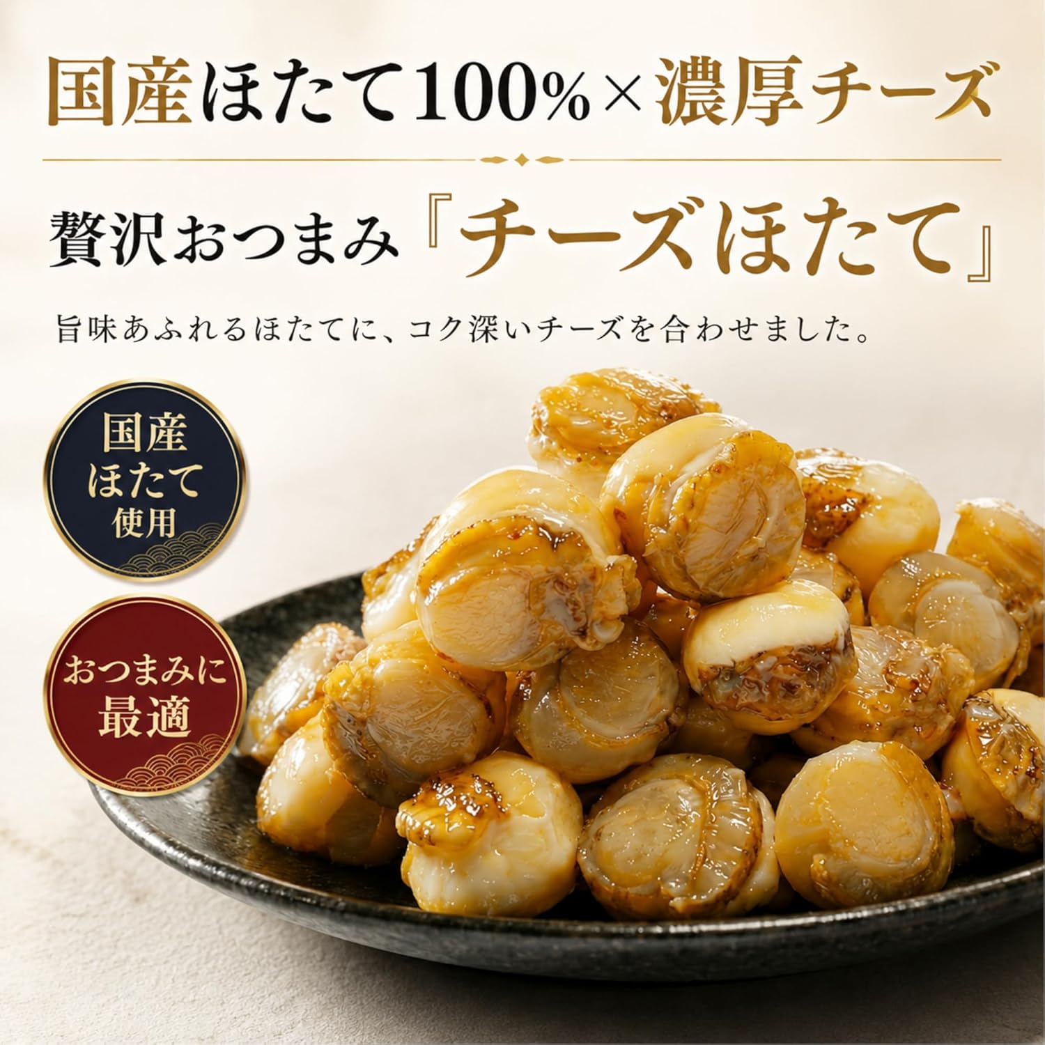Alneka Scallop Cheese Snacks, Individual Packaging, Sweets, 4.2 oz (120 g), Approximately 15 Pieces, Individual Packaging, Made in Japan