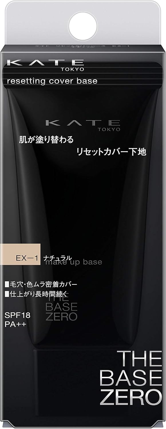 KATE Kate Reset Cover Base EX-1 Makeup Base Tube 30 grams (x 1)