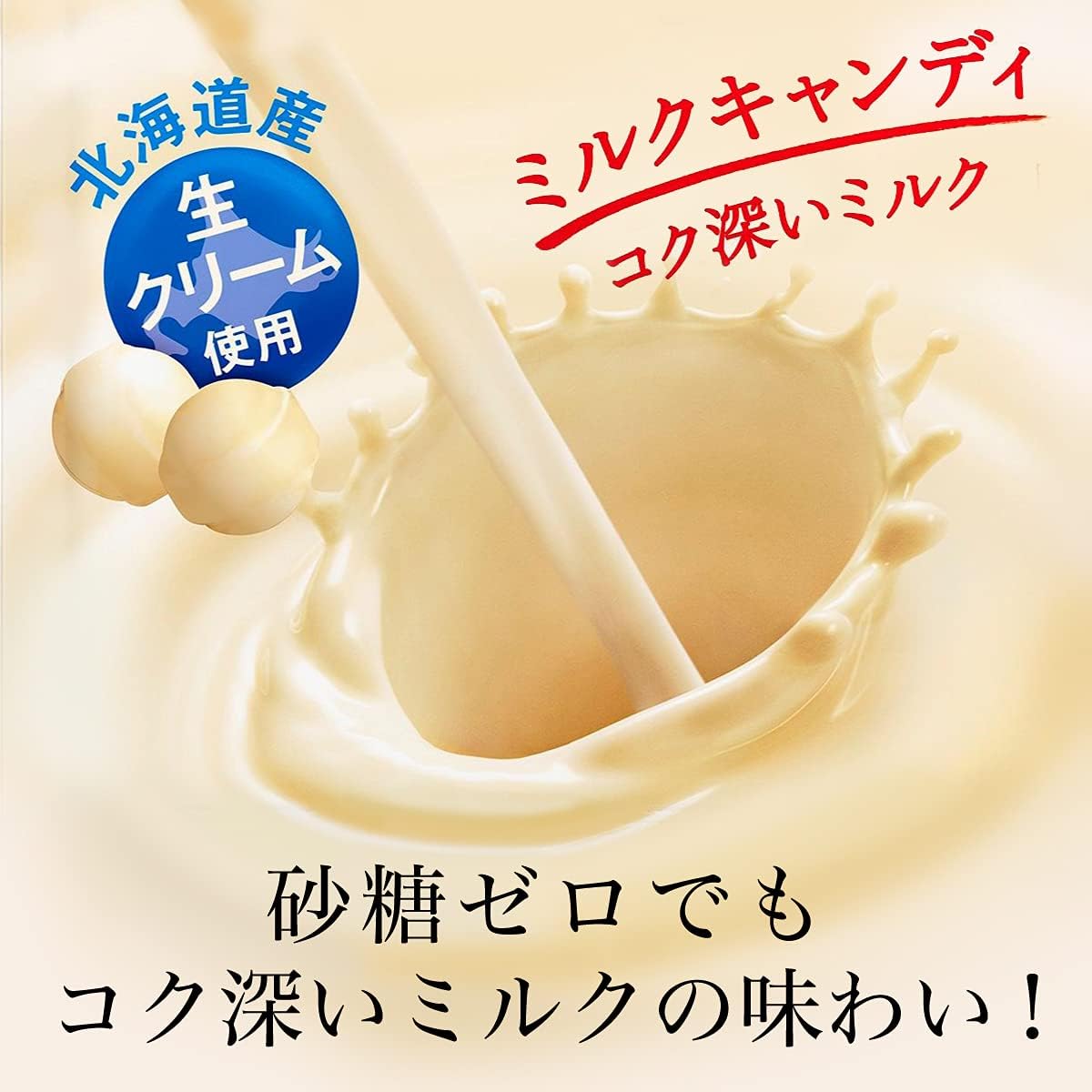 Lotte Zero Milk Candy (Bag), 1.8 oz (50 g) x 10 Pieces