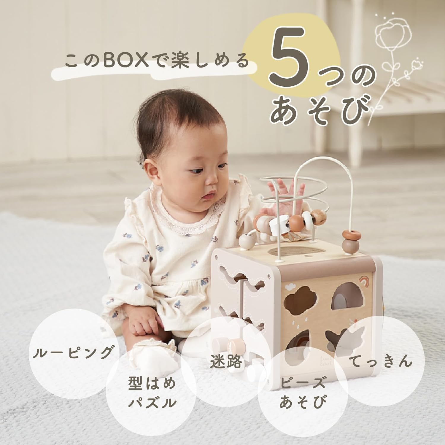 LabelLabel Activity Cube, Wooden Toy, Looping, Shape, Baby 1 Year Old, 2 Year Old, Birthday Gift, Boys and Girls, Wooden Toys, Educational Toy (Latte)