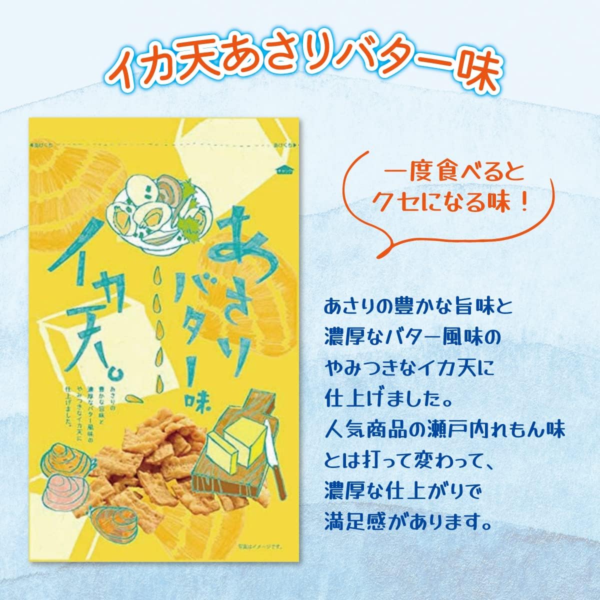【Maruka Foods Official Online Store】Ika Ten Nori Ten 5-Variety Tasting Set: Ika Ten Seto Inland Sea Lemon Flavor/Asari Butter Flavor Squid Ten/Sudachi Nori Ten/Cheese Nori Ten/Seto Inland Sea Olive
