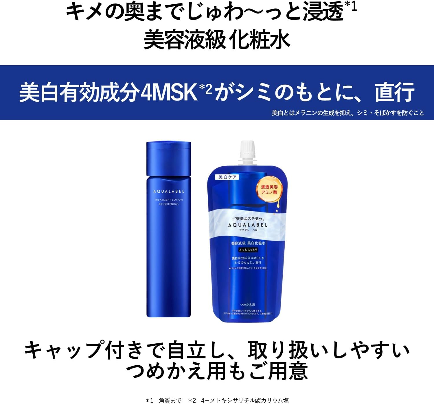 Aqua Label Treatment Lotion (Brightening) Moist Release February 24, 150 mL, Refill Lotion, Whitening Care