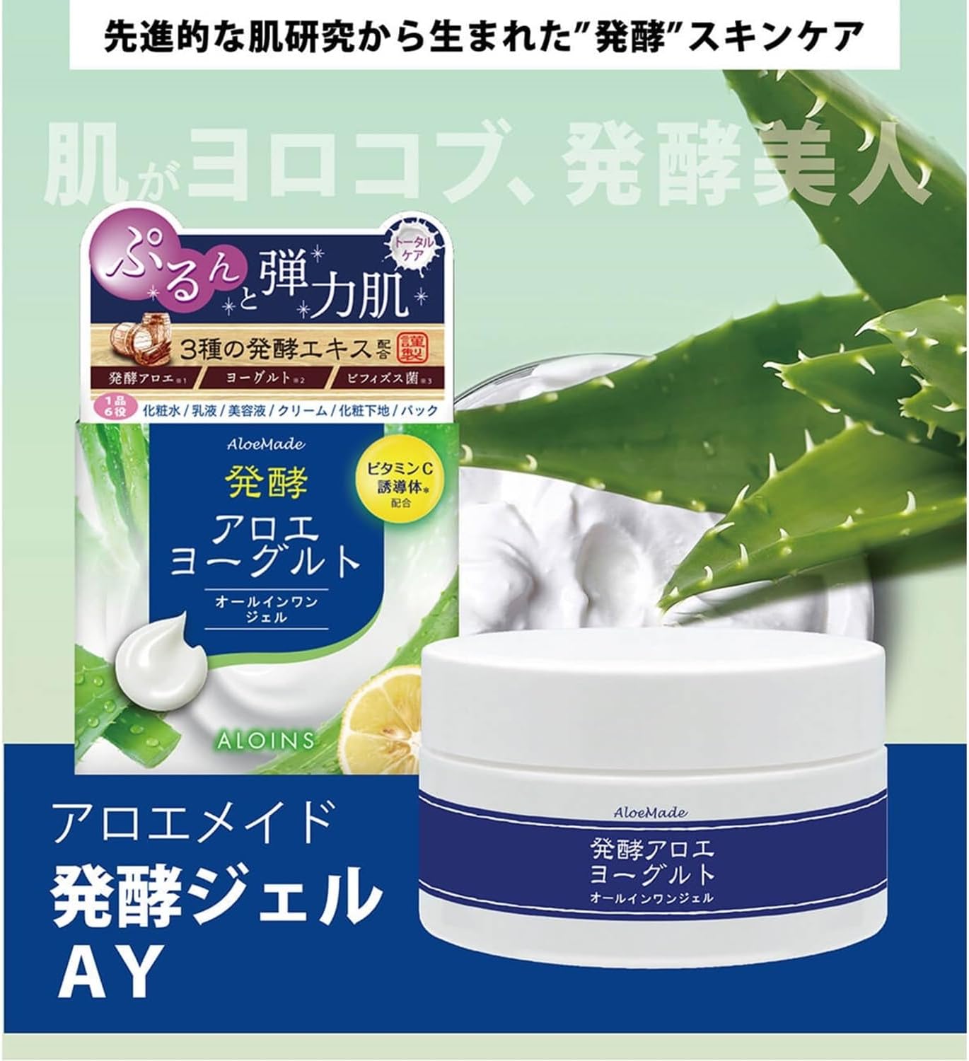 Aloe Made Fermented Gel AY 3.5 oz (100 g), All-in-One (Niacinamide, Vitamin C Derivative, Ceramide, Next Generation Retinol), Aloe Yogurt Scent