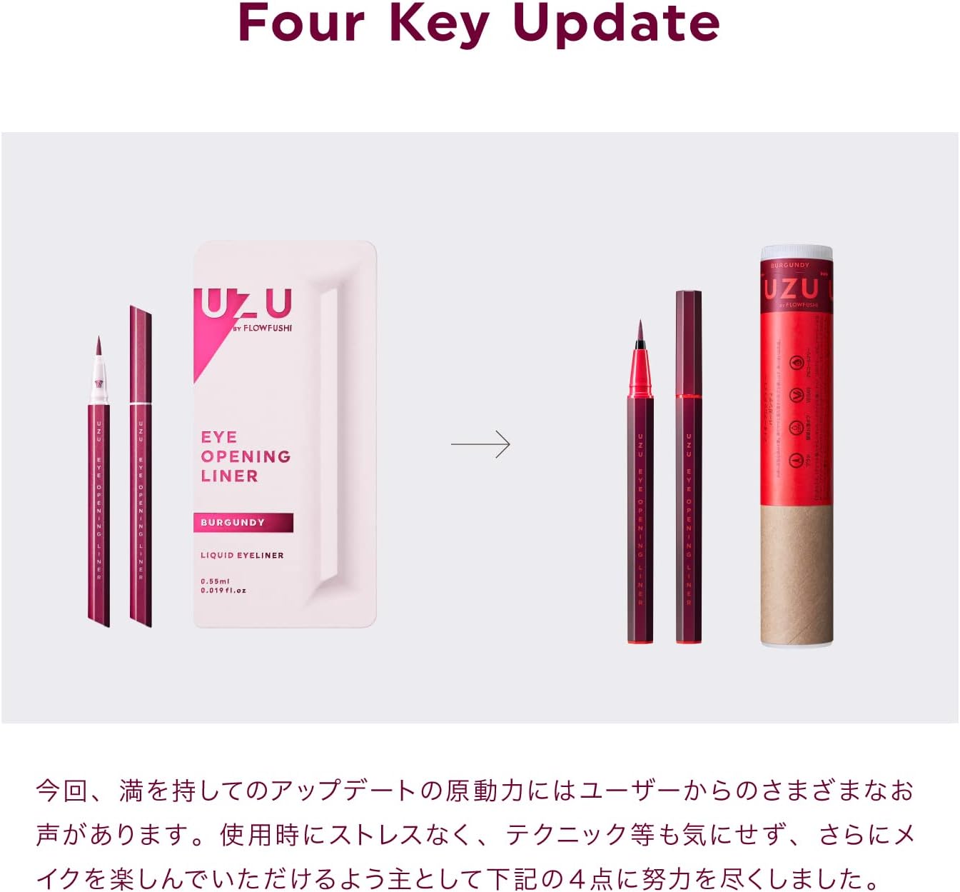 UZU BY FLOWFUSHI Eye Opening Liner, Burgundy, Liquid Eyeliner, Hot Water, Alcohol Free, Dye Free, Hypoallergenic