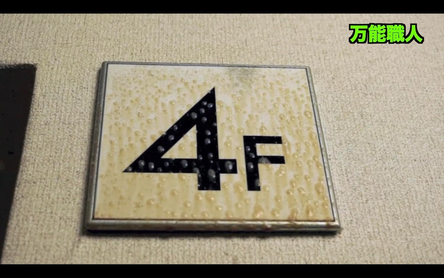 A Must Have Cleaning Item That Can Be Used Anywhere! All-Purpose Craftsmen Commercial Formula 4 L!