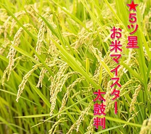 New Rice [Polished Rice] Reiwa 7th Year Production Miyagi Ichihara-Produced Limited Rice Hitomebore 5kg