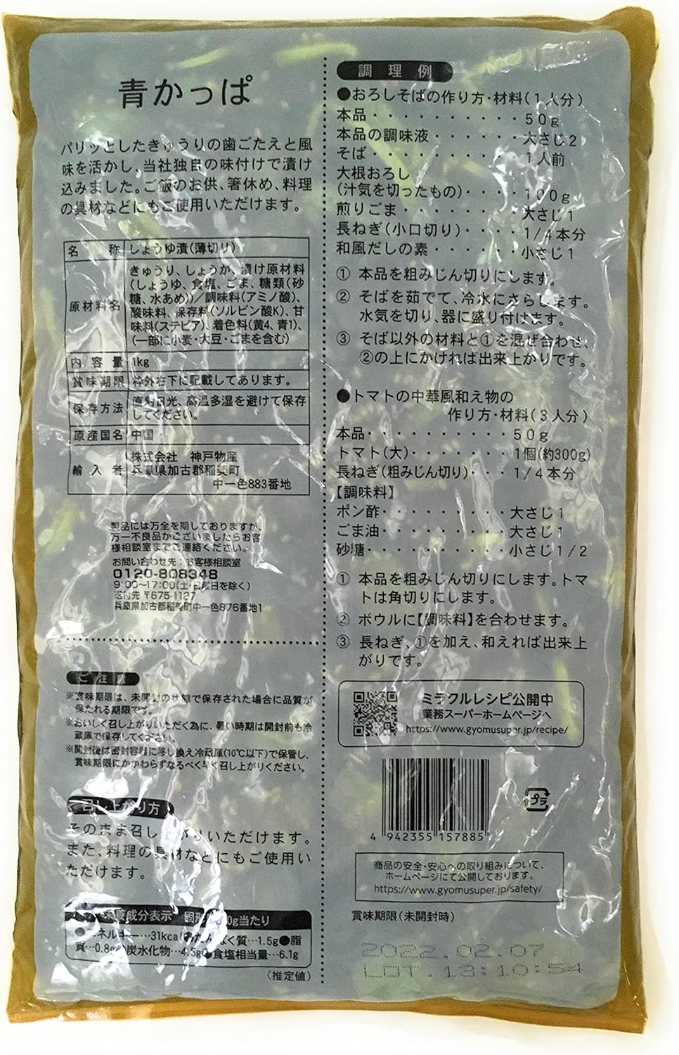 Pickles 【Commercial Use】Blue Cucumber Umami Ingredients 1kg x 1 Bag