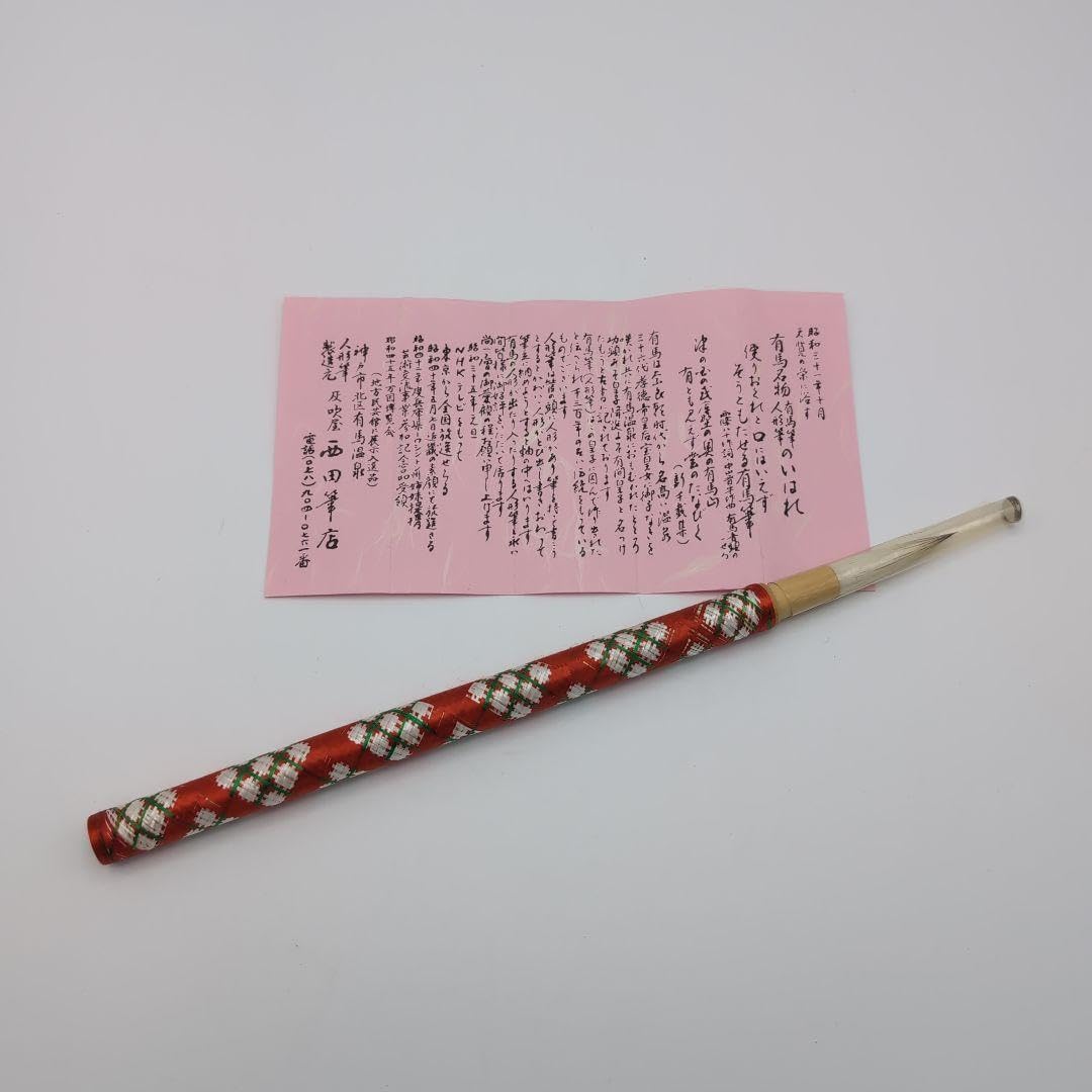 有馬筆伝統工芸品書道筆