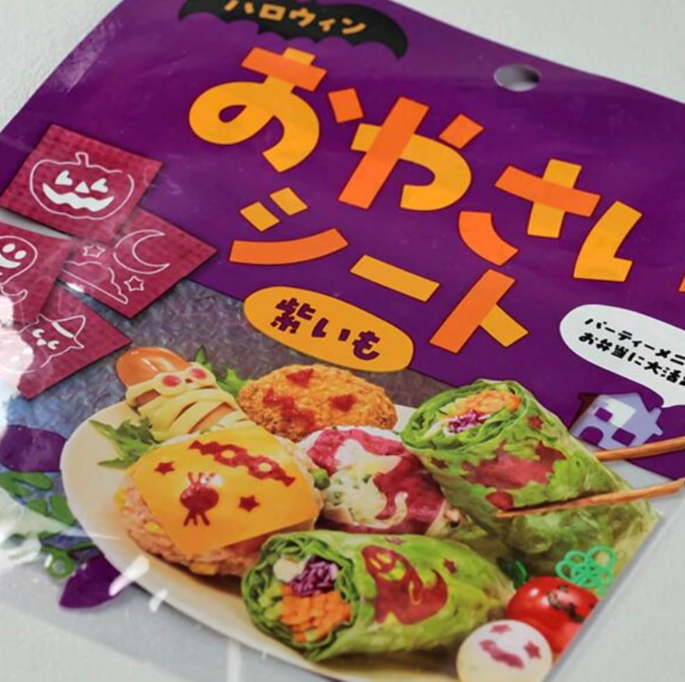 Halloween Limited Set of 2 Bags, Snack Sheets, Purple Mo, 4 Sheets, Cute Cutout Design Makes Lunches and Cooking Fun (Includes AYÉLICE Thanksgiving Sticker)