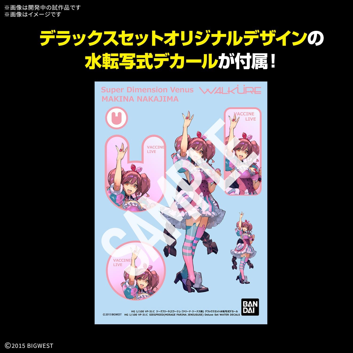 BANDAI SPIRITS HG Macross Δ (Delta) VF-31C Siegfried (Mirage Farina Genus Machine) Deluxe Set, 1/100 Scale, Color Coded Plastic Model