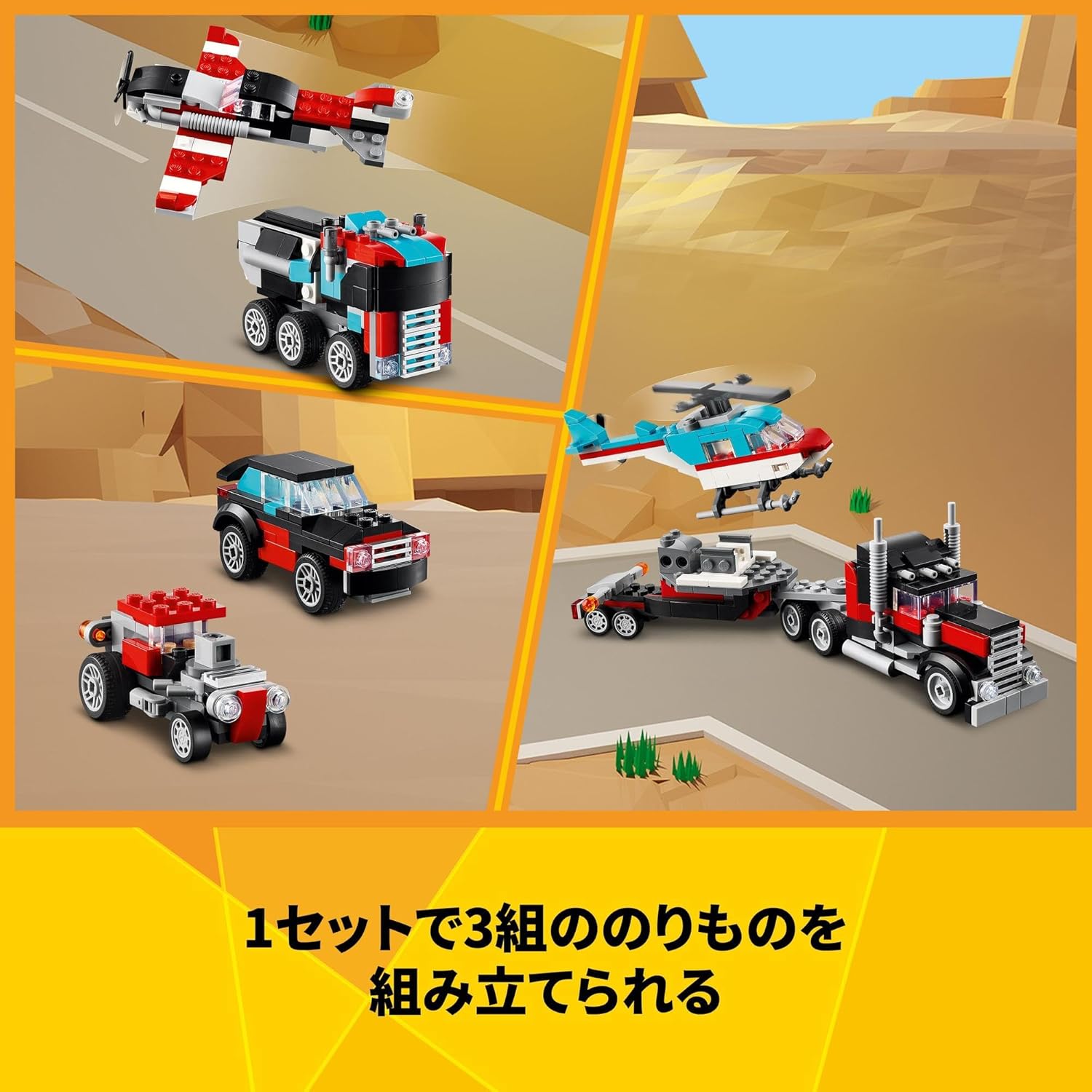 LEGO 31146 Creator Helicopter Truck Toy Present, Block, Boys, Girls, Children, 6 Years, 7 Years, 8 Years, 9 Years, Elementary School Students, Vehicles, Glue, Educational, Creative