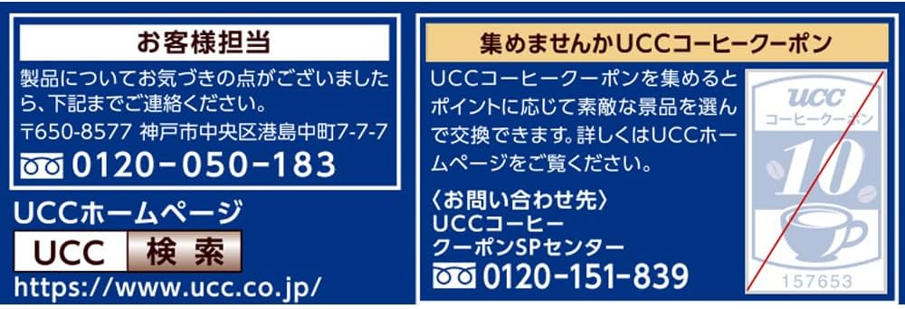 UCC Artisan Coffee One Drip Mild Blend 36 Packs x 3