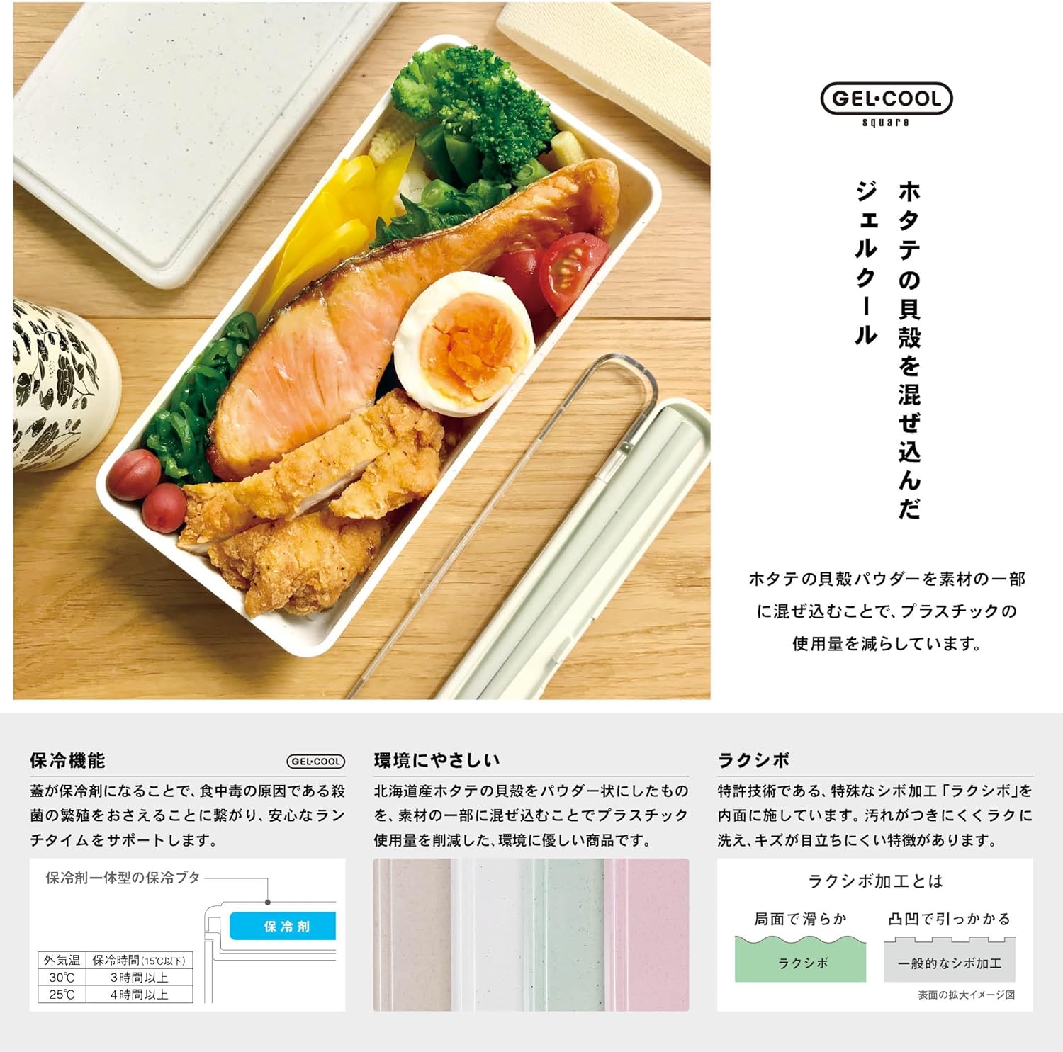 Miyoshi Seisakujyo (三好製作所) GEL-COOL Gel Cool Square Gelato Plain Integrated Ice Pack Rectangular Lunch Box L Bento Box Vanilla Color 7.01×3.43×2.36 in (17.8×8.7×6 cm) 16.9 fl oz (500 ml) 1 Tier Bento