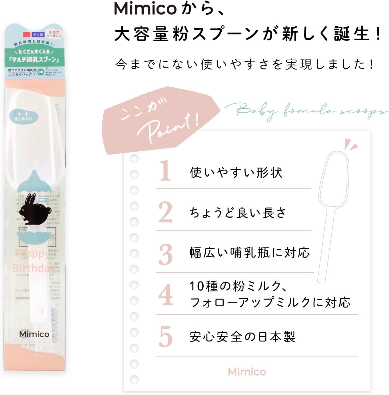 Milk Powder Measuring Spoon, Made in Japan, For Crawls, Others, 2.7 fl oz (80 ml), Eco Raku Pack, Folomies, Large, 2 Bottles
